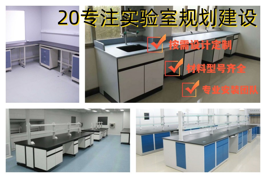 佛山精測儀器實驗室儀器桌非標(biāo)訂制